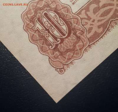 10 рублей 1961 UNC. Серия АБ . 19.05.23 в 22.05 - 20230515_001105