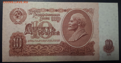 10 рублей 1961 UNC. Серия АБ . 19.05.23 в 22.05 - 20230515_000941