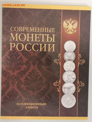 1-2-5р Юб.России 17шт(в альбоме), до 21.05 - К 17белых-1