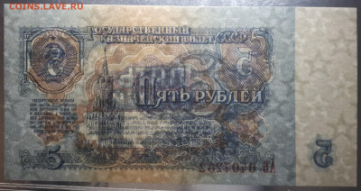 5 рублей 1961 UNC. Серия АБ  19.05.23 в 22.10 - 20230515_001340
