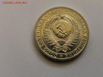 1 рубль 1990 Годовик (мешковой), до 21.05 - СГ Годовик 1990-2