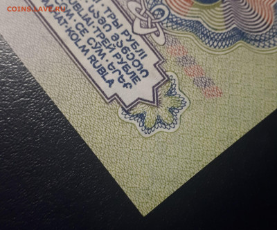 3 рубля 1961 UNC. Серия АГ. 19.05.23 в 22.15 - 20230515_002333