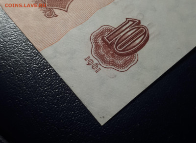10 рублей 1961 ЯВ (серия замещения) UNC 19.05. в 21.35 - 20230319_223459