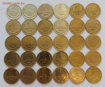 1коп.(1961÷91гг)(30шт) до 18-05-2023г - 20230425_062019