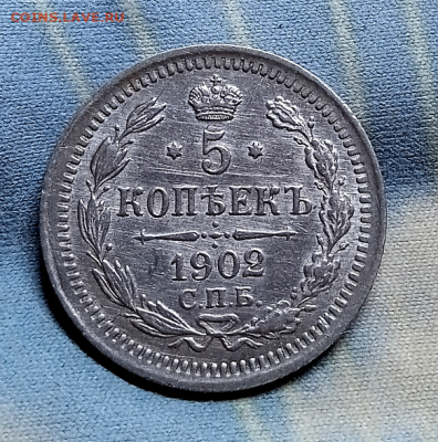 5 копеек 1902 г.АР до 18 мая 2023 в 22-00 мск. - photoeditorsdk-export - 2023-05-15T075342.131