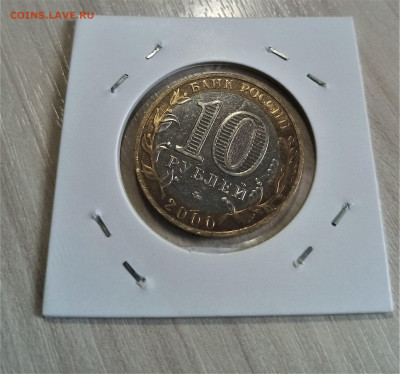 10 руб Политрук + Огонек ( блеск ) до 19.05 - политрук1