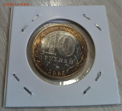 10 руб Политрук + Огонек ( блеск ) до 19.05 - огонек1