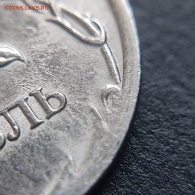 1 рубль 2010 СПМД штемпель 3.23? - IMG-20230503-WA0016