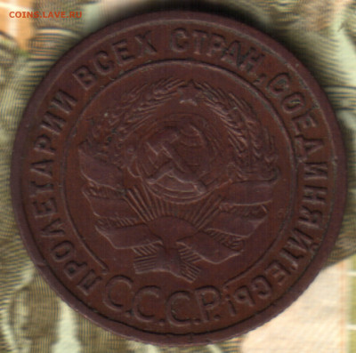 1 копейка, 1925 до 17.05.23 в 22.10 МСК - 23 в 11_40