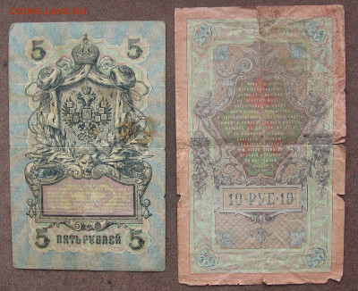 Боны империя. 1,3,5,10 рублей. БЮДЖЕТ. до 22.00 21.05.23 - IMG_0159.JPG