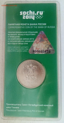 25 рублей  2012 Сочи цветная  20.05.2023 г. 22-10 мск - IMG_20230514_164555---1