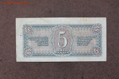 5 рублей 1938 года до 22.00  21.05.23 - IMG_0159.JPG