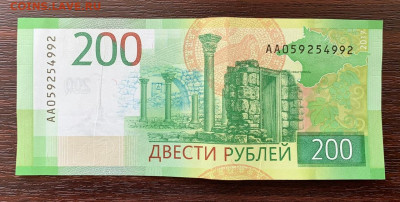 200 рублей. Брак? - IMG_6567