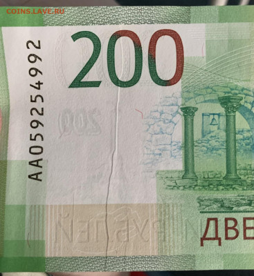 200 рублей. Брак? - IMG_6566