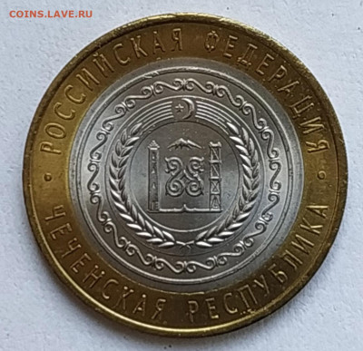 Россия 10 рублей 2010 Чеченская республика до 21.05 с 6000р. - чечня