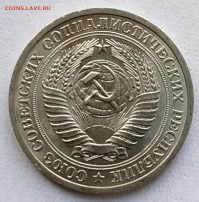 СССР 1 рубль 1973 (годовик, мешковой) до 21.05.2023 22.00 - 1973 ав