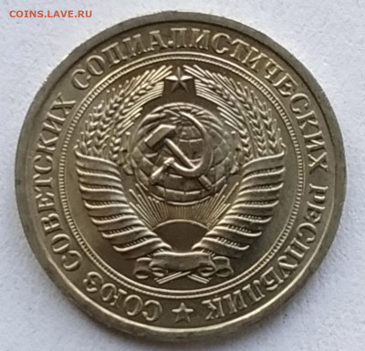 СССР 1 рубль 1974 (годовик, мешковой) до 21.05.2023 22.00 - 1974герб