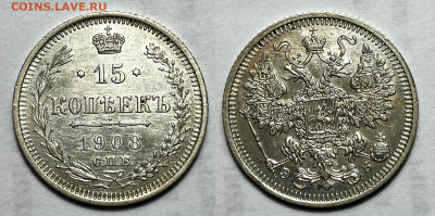 Копейки Николая 2 и не только (медь, биллон) - 15-1908