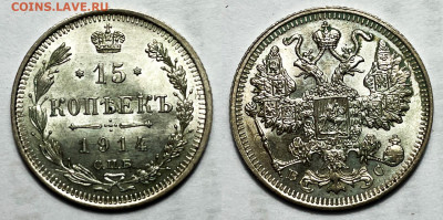 Копейки Николая 2 и не только (медь, биллон) - 15-1914