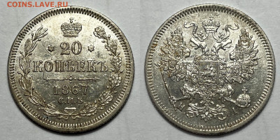 Копейки Николая 2 и не только (медь, биллон) - 20-1867