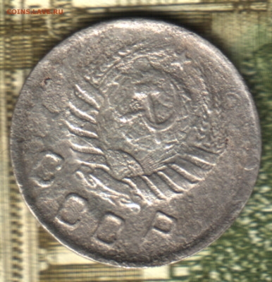 10 копеек, 1942 лот2 до 17.05.23 в 22.10 МСК - 021 в 1_07