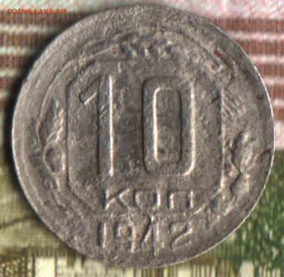 10 копеек, 1942 лот2 до 17.05.23 в 22.10 МСК - 021 в 1_21