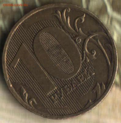 10 рублей 2009 1.1В по АС, 1.1А по ЮК до 17.05.23 22.10 МСК - 022 в 13_29