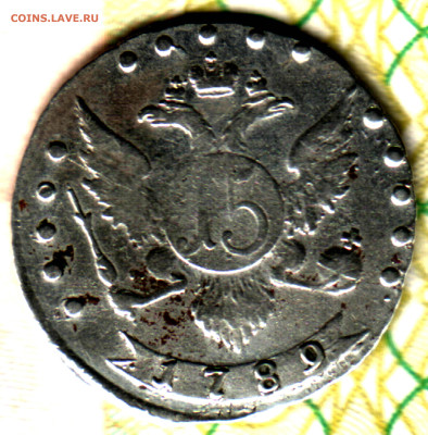 15 копеек, 1789 СПБ до 17.05.23 в 22.10 МСК - Изображение отсканировано 05_01_2023 в 13_17