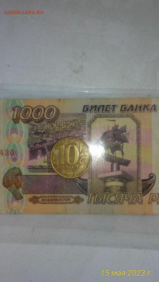 Сильный непрочекан аверса до 19.05 22:00 - IMG_20230515_203531_070