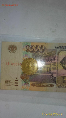 Сильный непрочекан аверса до 19.05 22:00 - IMG_20230515_203533_536