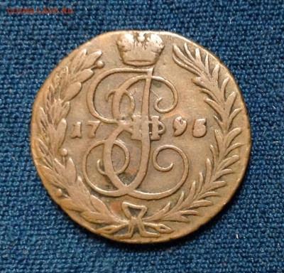 1 копейка 1795 без мд R1 - IMG3348