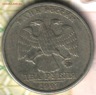 2 рубля 1997, ММД, 1.3А2 по АС до 17.05.23 в 22.10 МСК - Изображение отсканировано 26_09_2019 в 9_01