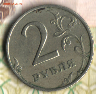 2 рубля 1999, СПМД, штемпель 1.1 по ЮК, 1.1 по АС - 23 в 23_37