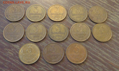 3 копейки 1979-91л, 13 штук, года подряд до 21.05, 22.00 - 3 коп 1979-1991л_1.JPG