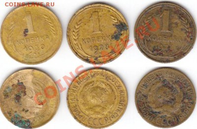Копейки 1927, 28, 30 год. С рубля. До 25.12.11 в 22.00 Мск - 15.JPG