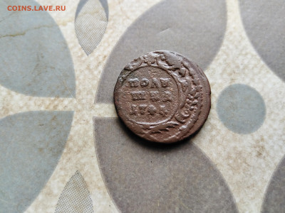 полушка 1745 (R2) до 18.05.23г. - 1745 (17)