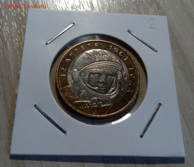 10 руб 2001 г Гагарин ммд ( блеск )  №2 до 19.05 - гг1