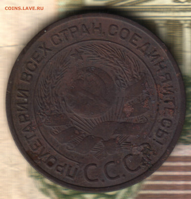 3 копейки, 1924 шт.1.2(4) А(г) до 17.05.23 в 22.10 МСК - 22 в 20_42