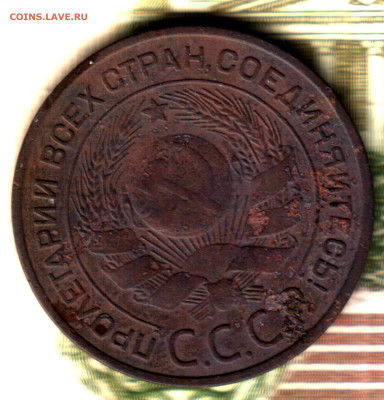 3 копейки, 1924 шт.1.2(4) А(г) до 17.05.23 в 22.10 МСК - Изображение отсканировано 16_11_2022 в 20_42