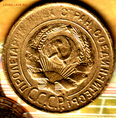 3 копейки, 1931 Шт.20к24  до 17.05.23 в 22.10 МСК - Изображение отсканировано 14_05_2022 в 11_39