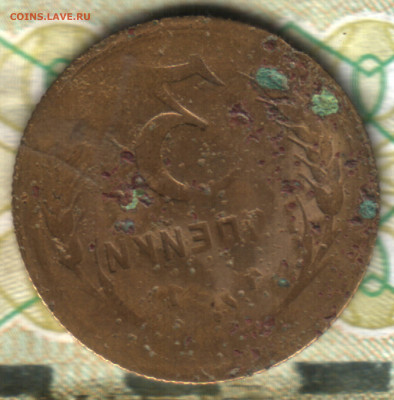 3 копейки, 1931 брак (инкуз) - 022 в 1_16