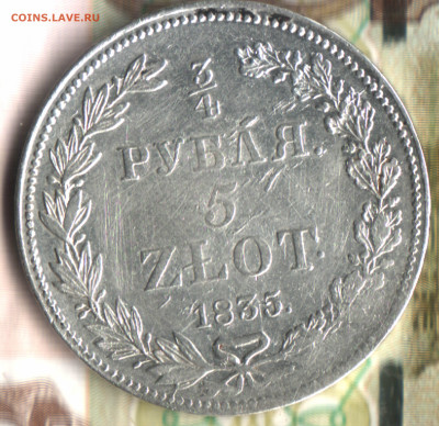 3.4 рубля 5 злотых 1835 НГ  до 17.05.23 в 22.10 МСК - 22 в 11_10