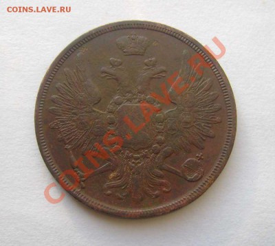 3 копейки 1856 ем - 3-коп-1856-(1)