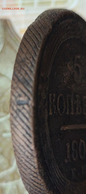 5 копеек, 1802 ЕМ до 17.05.23 в 22.10 МСК - img20230209111422.74c889a21d6fceb154c87f6c002fd8ff