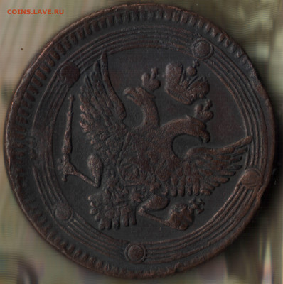 5 копеек, 1802 ЕМ до 17.05.23 в 22.10 МСК - 5_47