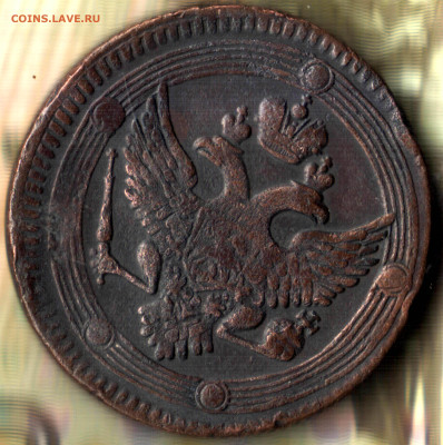 5 копеек, 1802 ЕМ до 17.05.23 в 22.10 МСК - Изоб