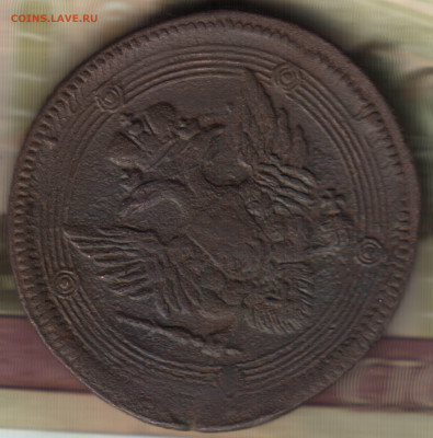 5 копеек, 1807 ЕМ до 17.05.23 в 22.10 МСК - 15_45