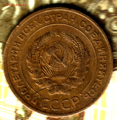 5 копеек, 1927 до 17.05.23 в 22.10 МСК - Изображение отсканировано 23_11_2021 в 14_02