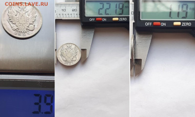 20 копеек 1823 СПБ ПД. Определение разновидности. - 1823 5