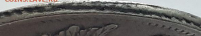 20 копеек 1823 СПБ ПД. Определение разновидности. - 1823 4